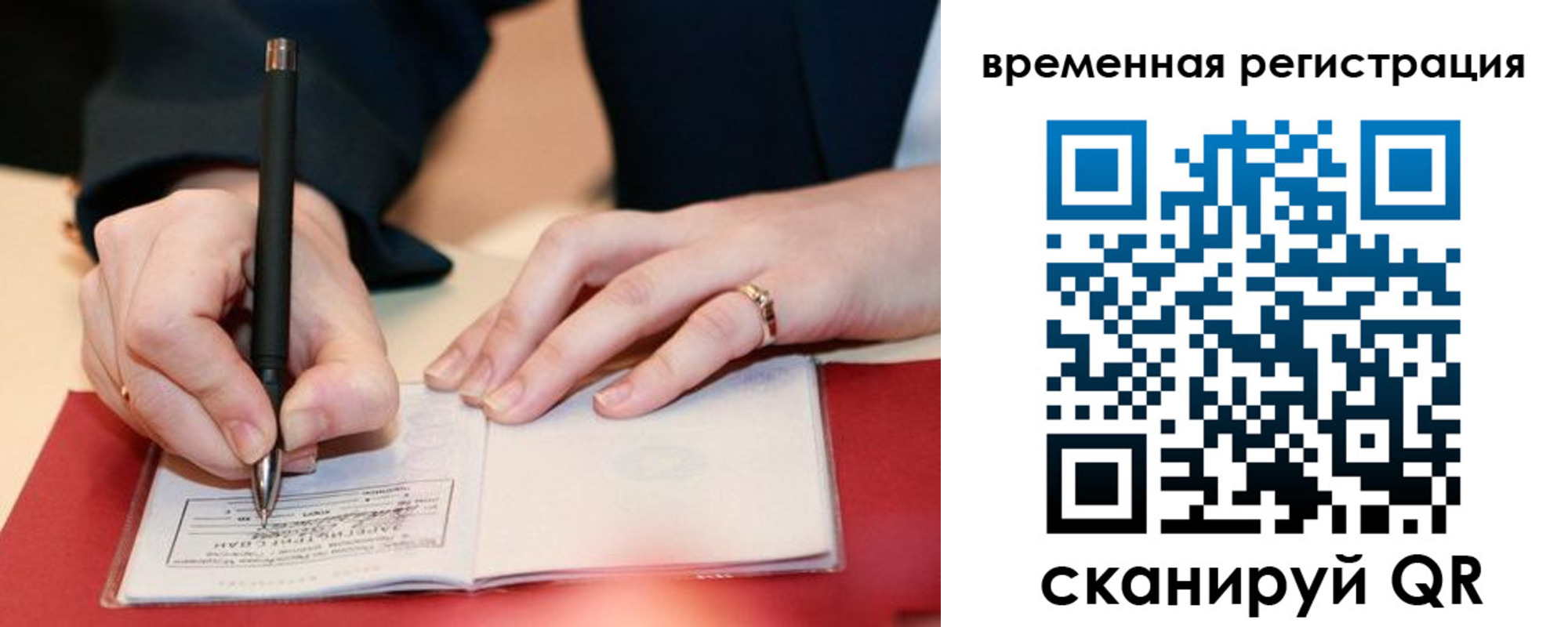 регистрация в Карелии
