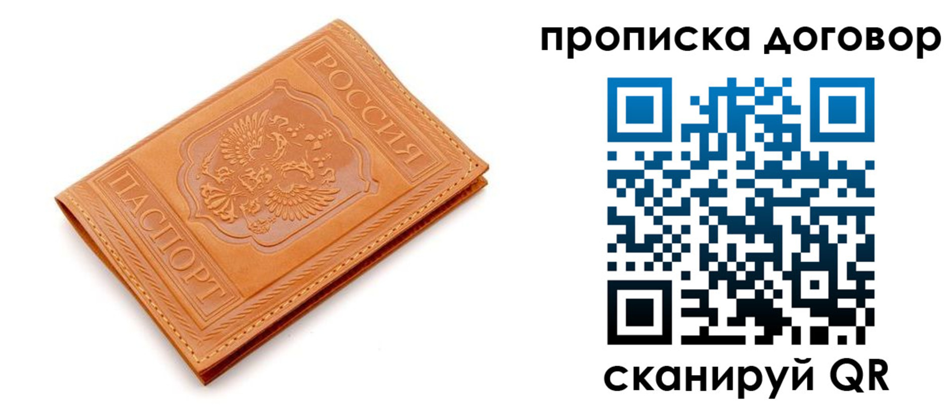 временная регистрация в квартире в Карелии