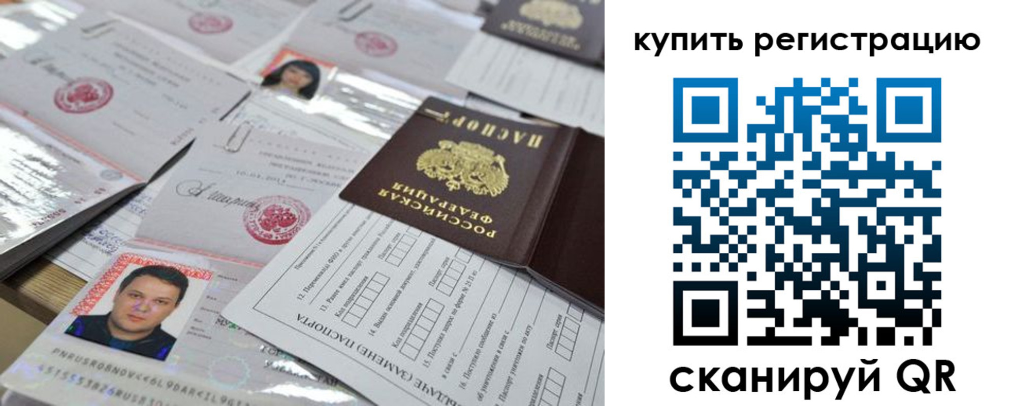 временная регистрация 2025 в Карелии
